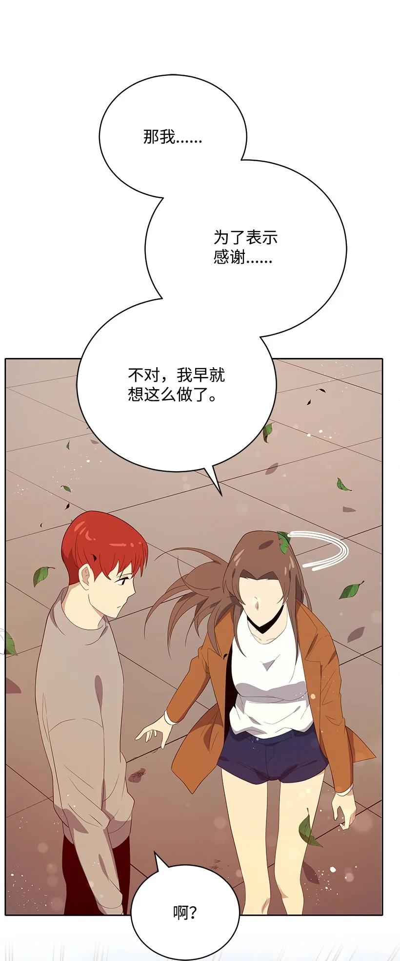 《魔尊现世降临记》126 第一百二十六话 第68页