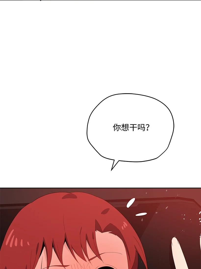 《魔尊现世降临记》126 第一百二十六话 第70页