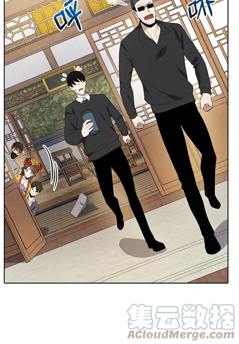 《魔尊现世降临记》126 第一百二十六话 第29页