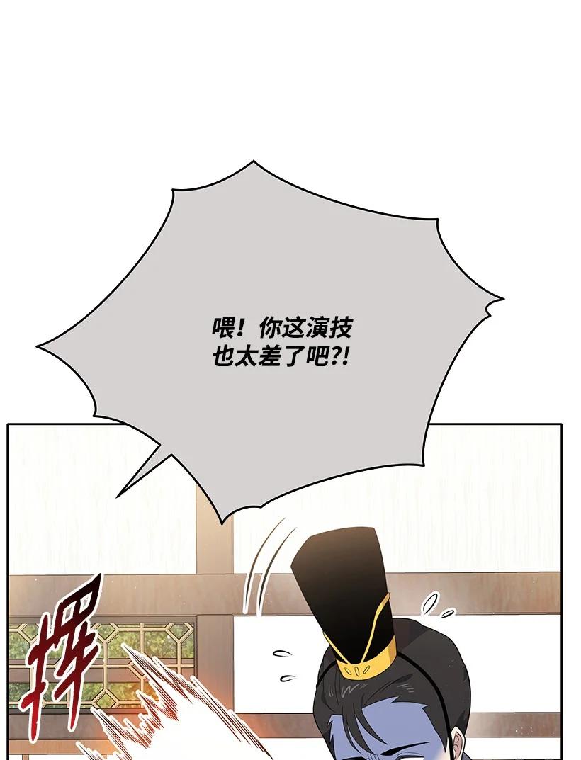 《魔尊现世降临记》126 第一百二十六话 第24页