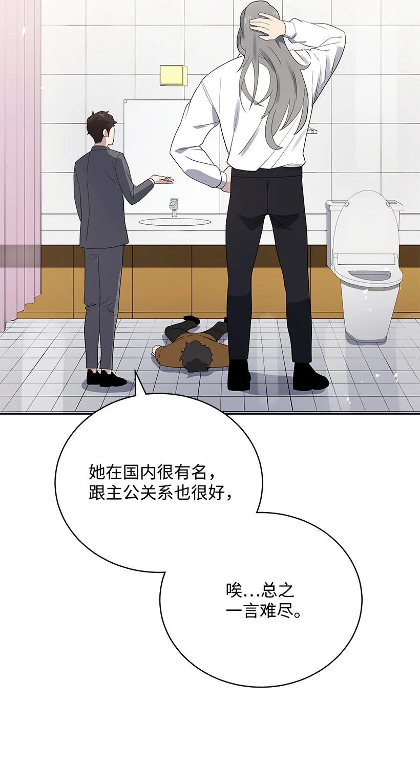 《魔尊现世降临记》126 第一百二十六话 第2页