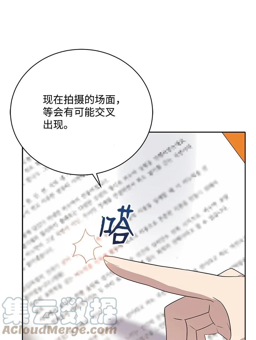 《魔尊现世降临记》126 第一百二十六话 第37页
