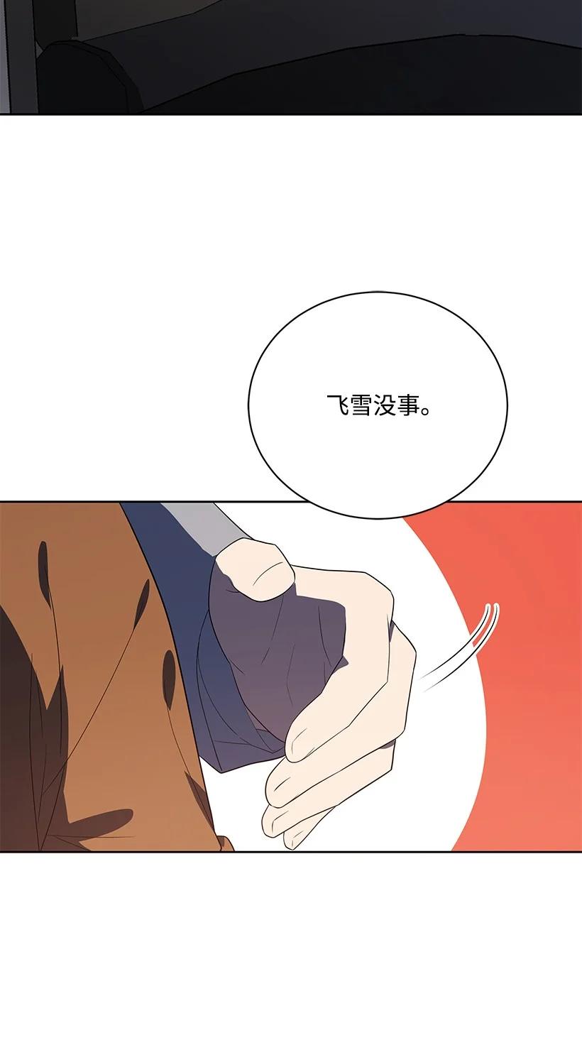 《魔尊现世降临记》127 第一百二十七话 第18页