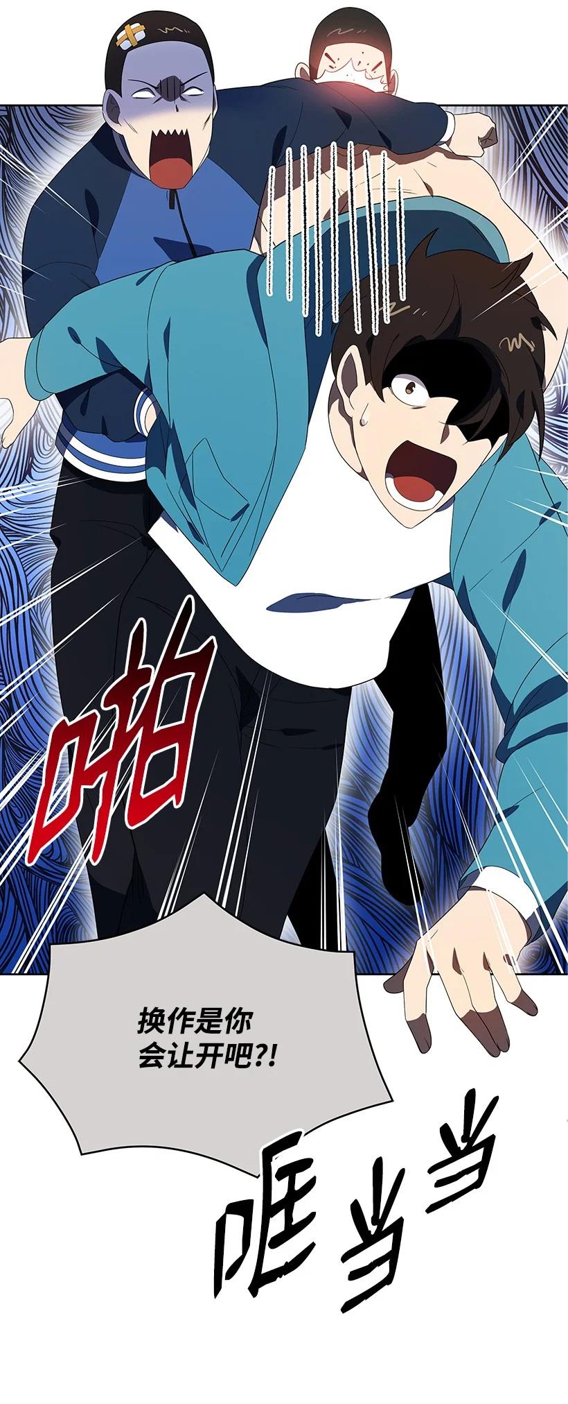 《魔尊现世降临记》127 第一百二十七话 第72页