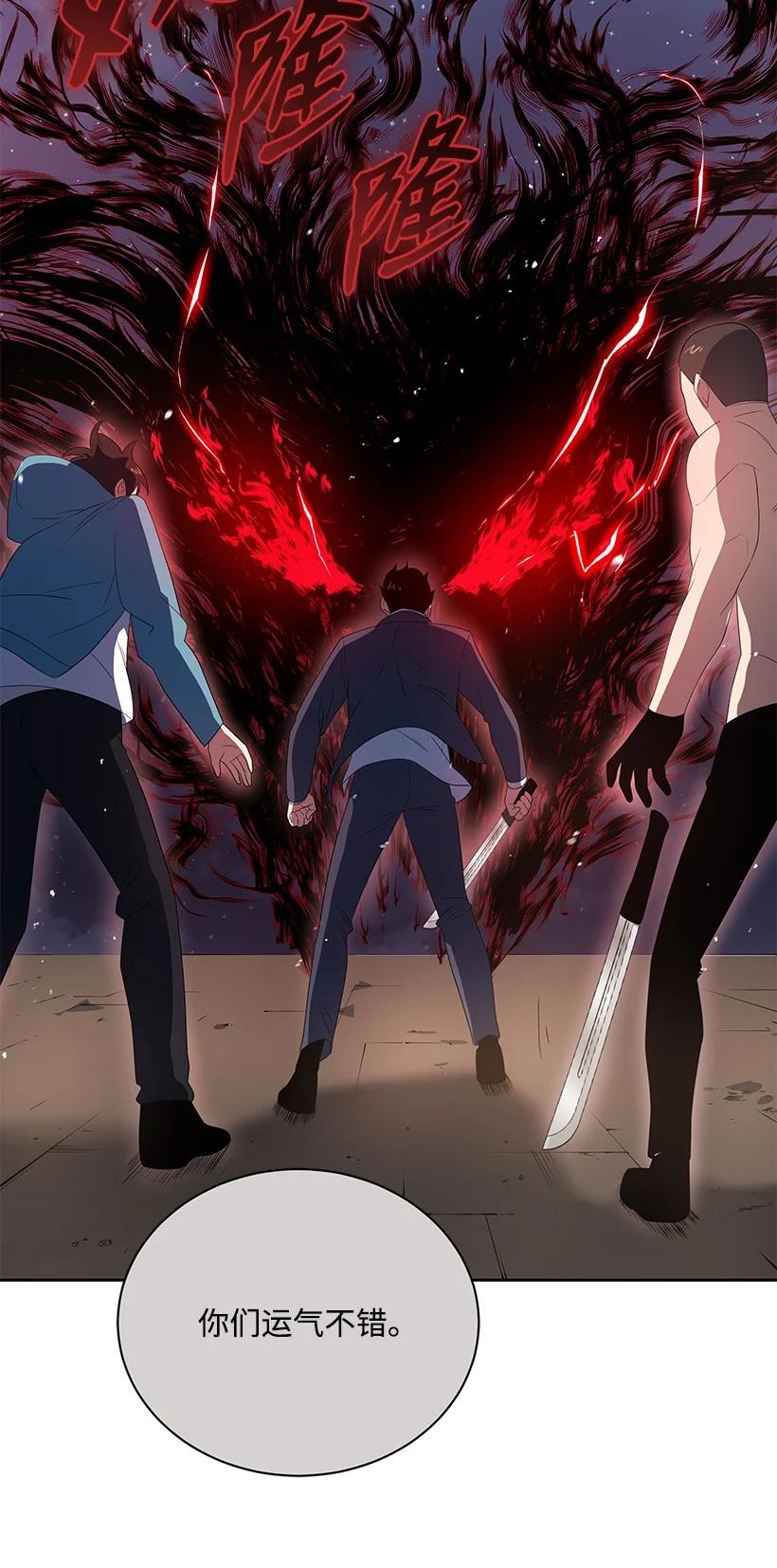 《魔尊现世降临记》127 第一百二十七话 第46页