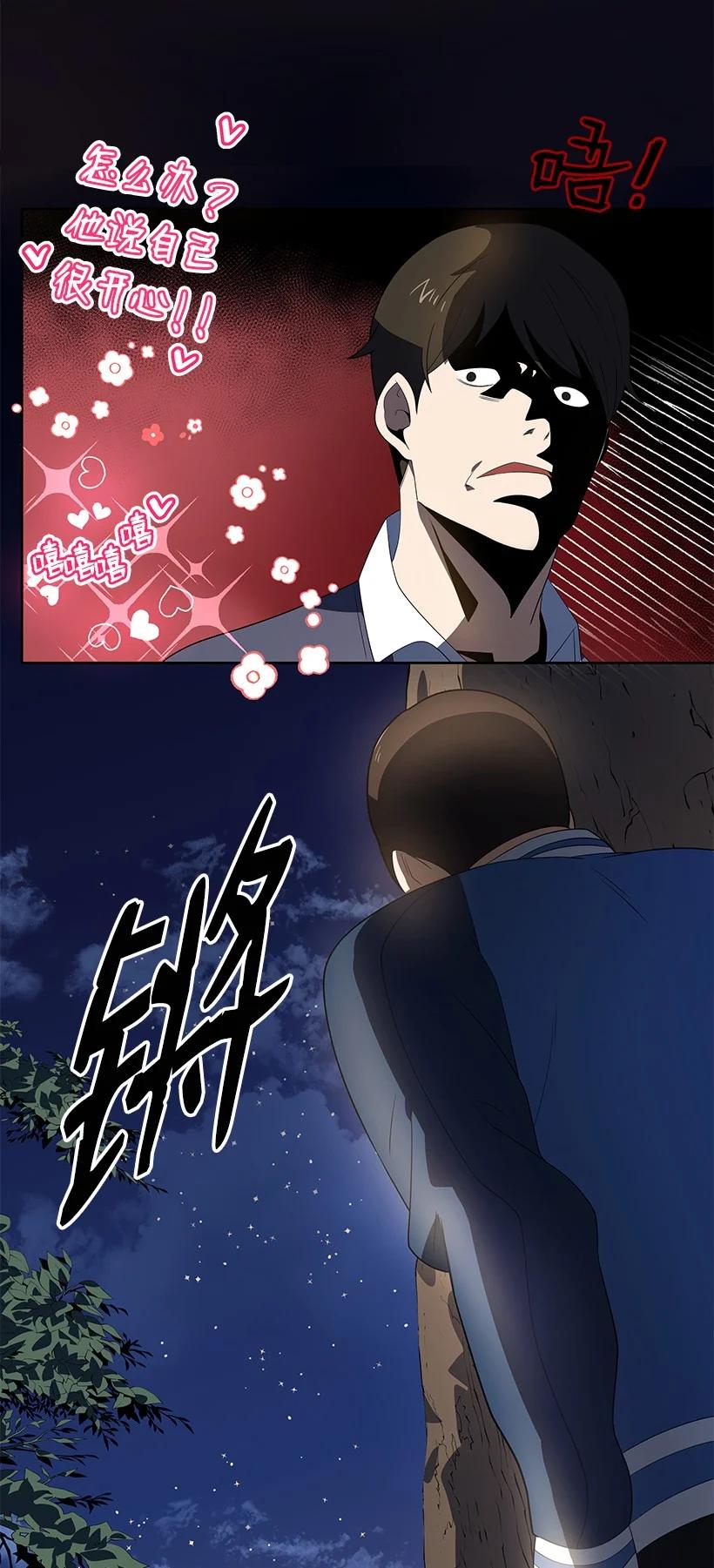 《魔尊现世降临记》127 第一百二十七话 第34页