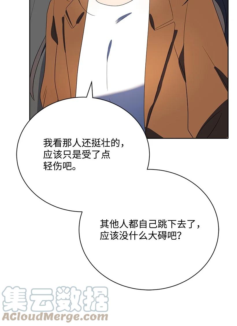《魔尊现世降临记》127 第一百二十七话 第81页