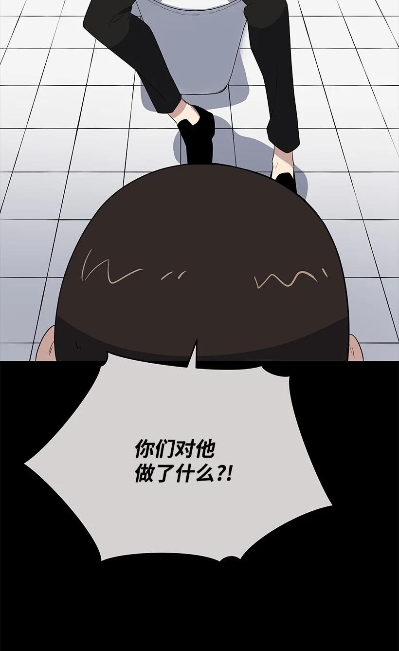 《魔尊现世降临记》127 第一百二十七话 第100页