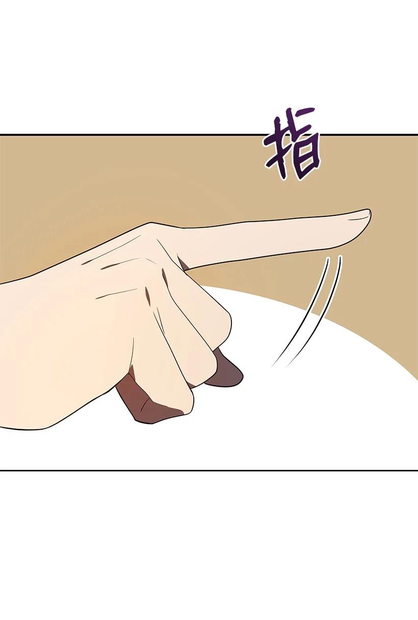 《魔尊现世降临记》127 第一百二十七话 第64页