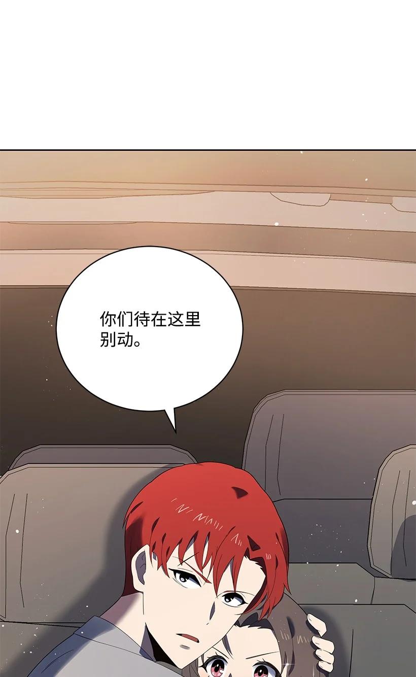 《魔尊现世降临记》127 第一百二十七话 第19页