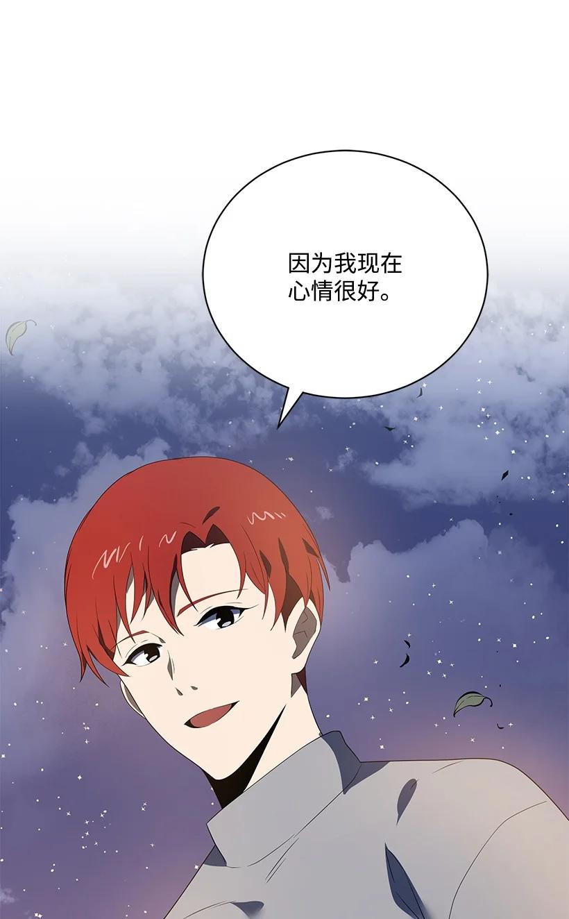 《魔尊现世降临记》127 第一百二十七话 第28页