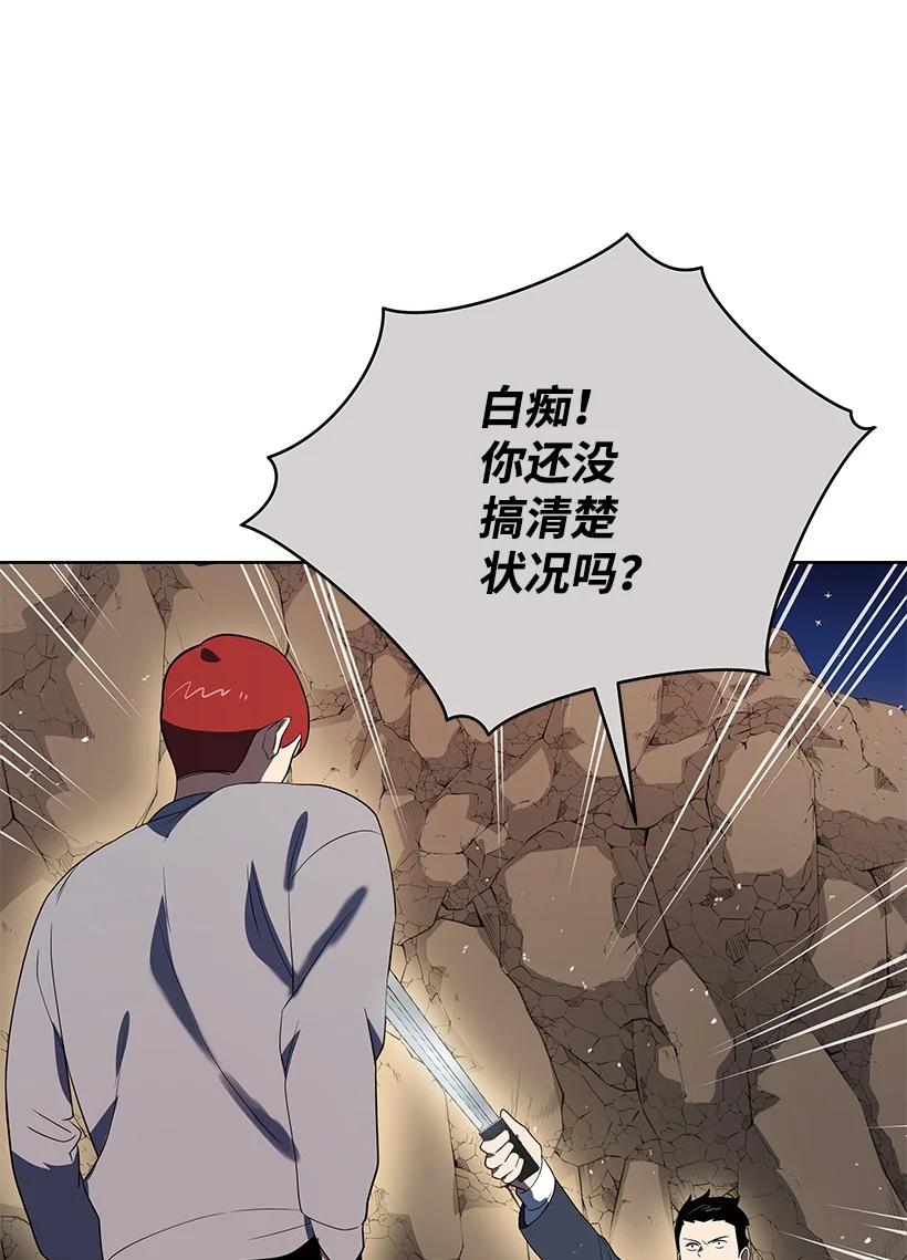 《魔尊现世降临记》127 第一百二十七话 第50页