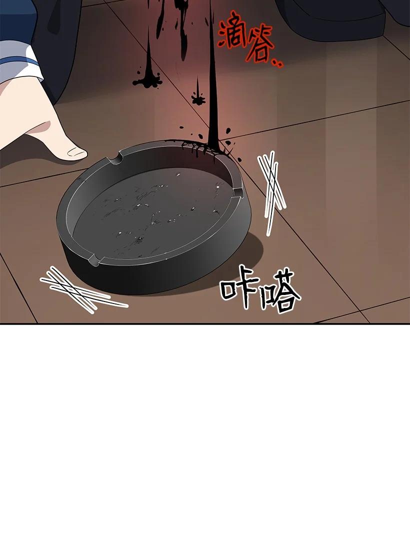 《魔尊现世降临记》127 第一百二十七话 第10页