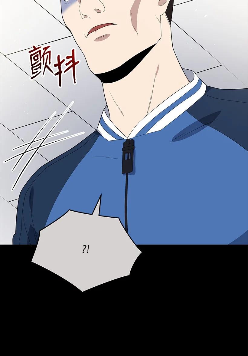 《魔尊现世降临记》127 第一百二十七话 第98页