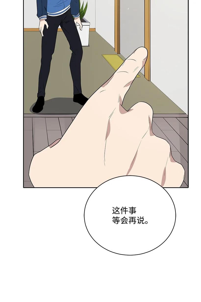 《魔尊现世降临记》127 第一百二十七话 第95页