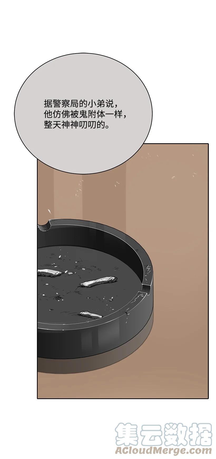 《魔尊现世降临记》127 第一百二十七话 第5页