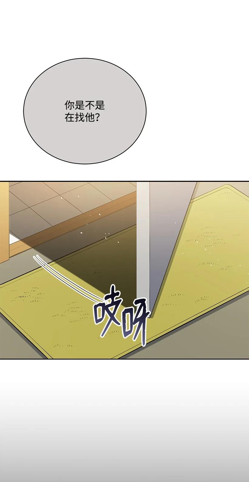 《魔尊现世降临记》127 第一百二十七话 第96页