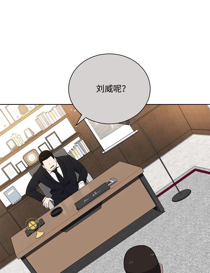 《魔尊现世降临记》127 第一百二十七话 第3页