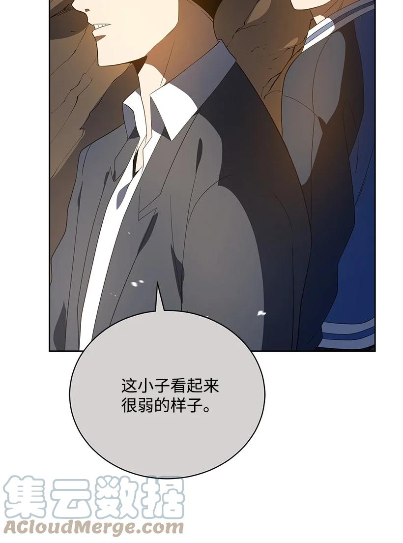 《魔尊现世降临记》127 第一百二十七话 第37页