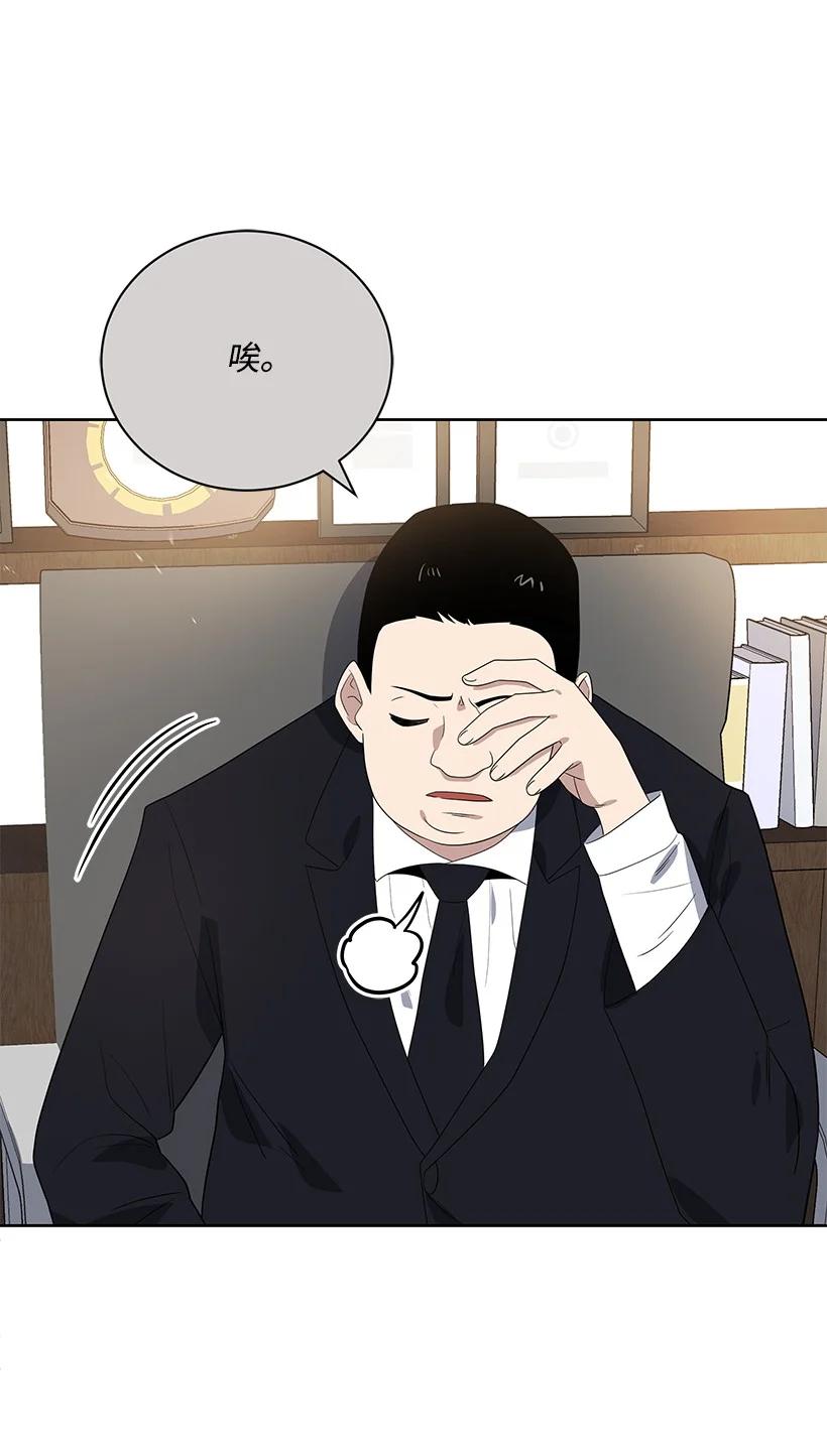《魔尊现世降临记》127 第一百二十七话 第6页