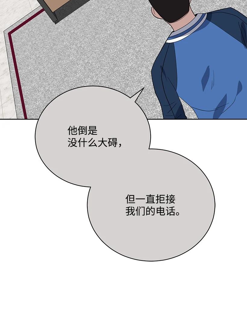 《魔尊现世降临记》127 第一百二十七话 第4页