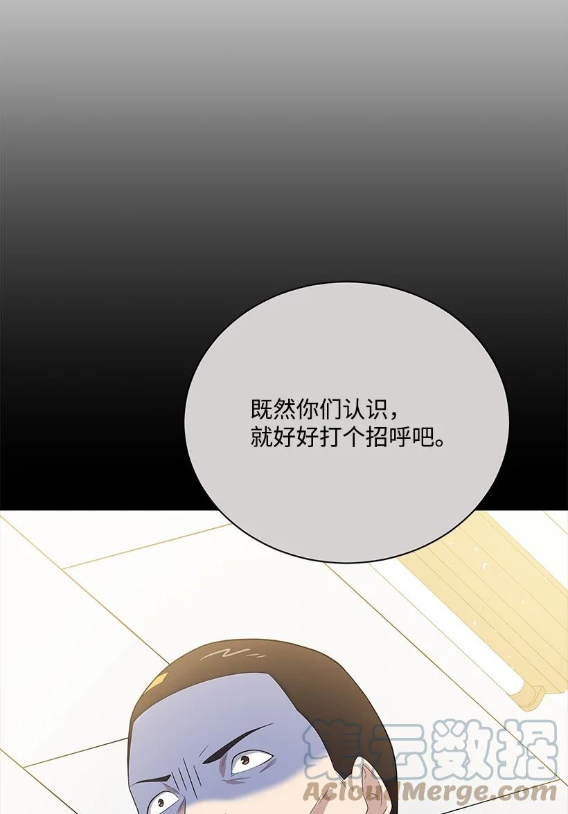 《魔尊现世降临记》127 第一百二十七话 第97页
