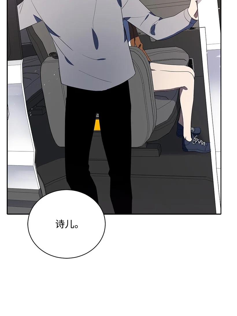 《魔尊现世降临记》127 第一百二十七话 第22页