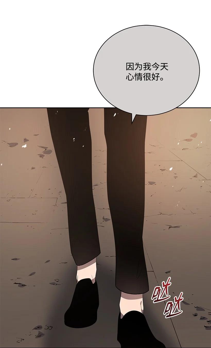 《魔尊现世降临记》127 第一百二十七话 第47页