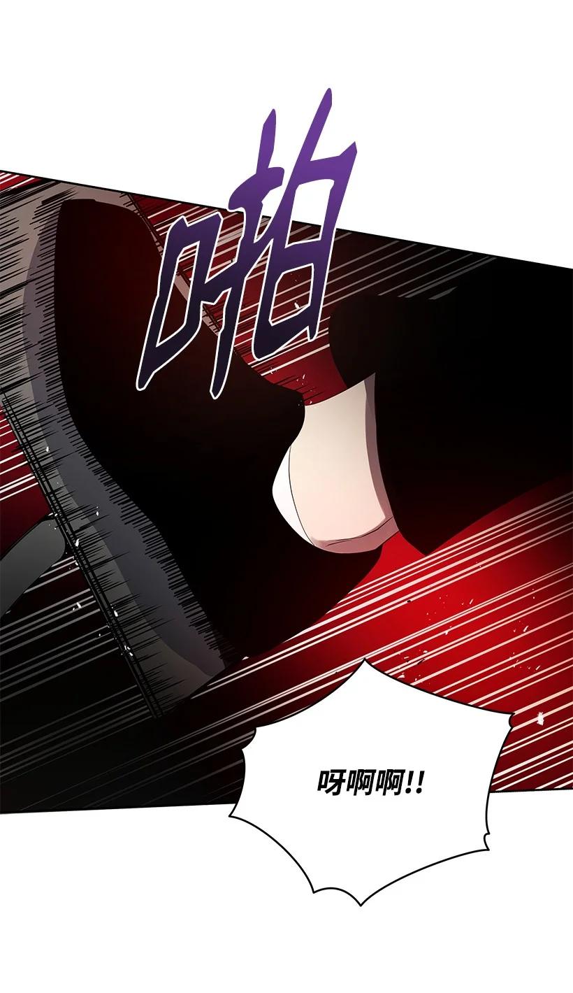 《魔尊现世降临记》127 第一百二十七话 第16页