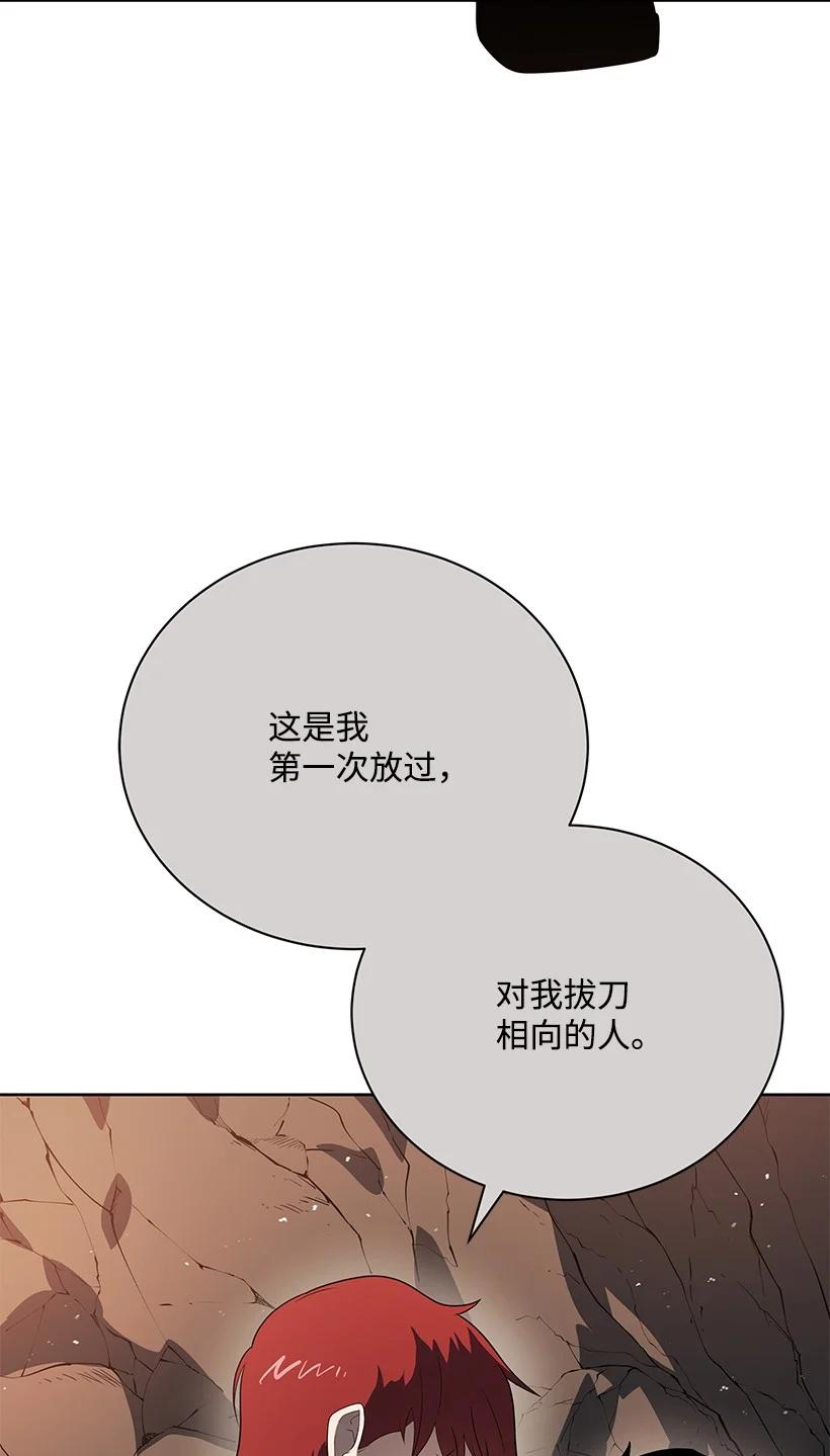 《魔尊现世降临记》127 第一百二十七话 第48页