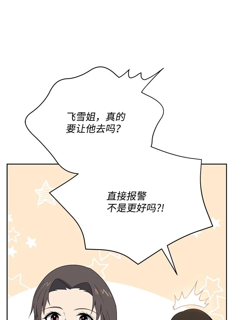 《魔尊现世降临记》127 第一百二十七话 第30页