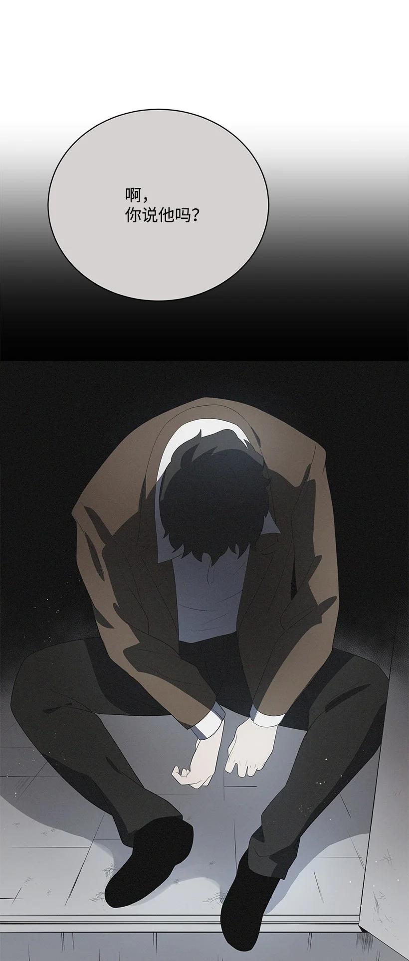《魔尊现世降临记》127 第一百二十七话 第39页