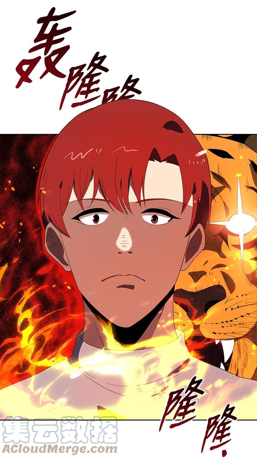 《魔尊现世降临记》127 第一百二十七话 第69页