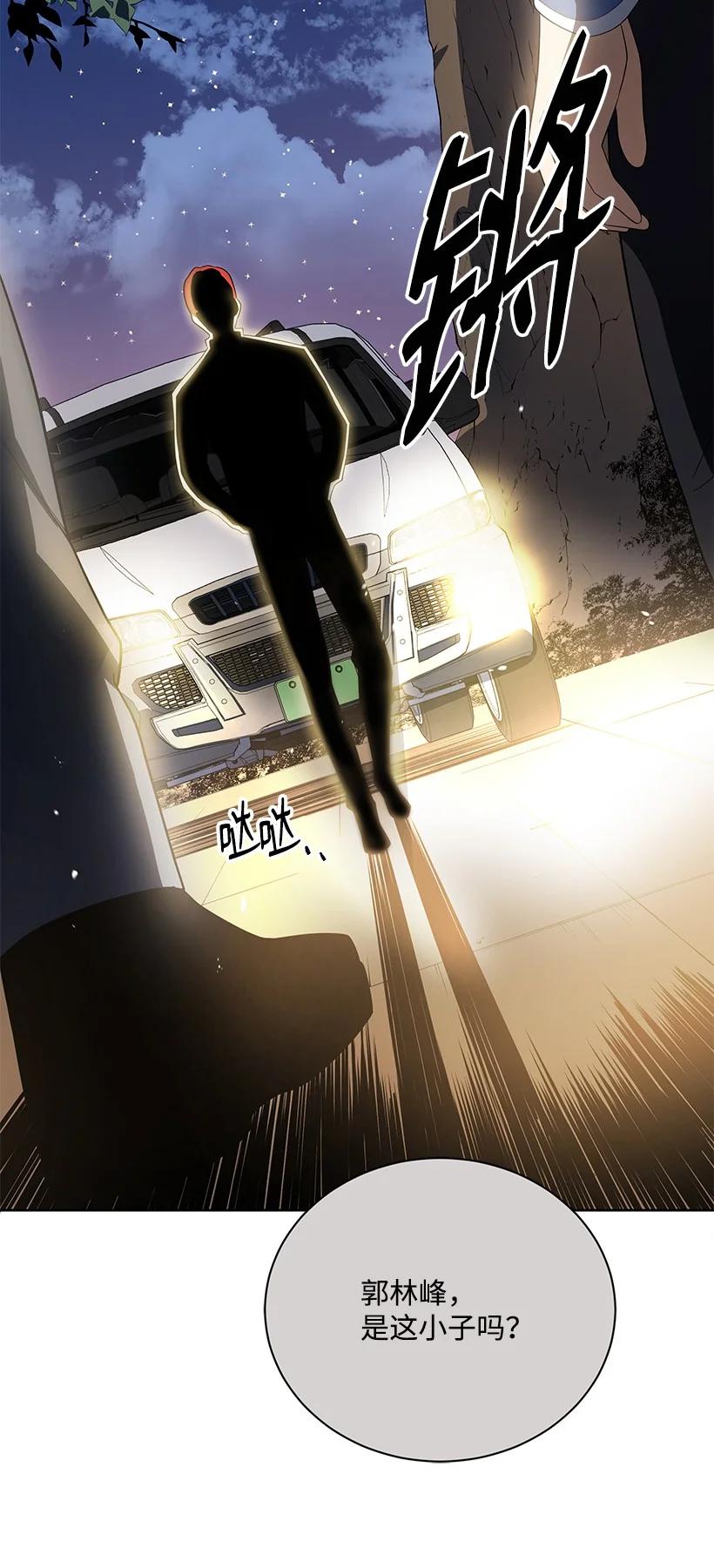 《魔尊现世降临记》127 第一百二十七话 第35页