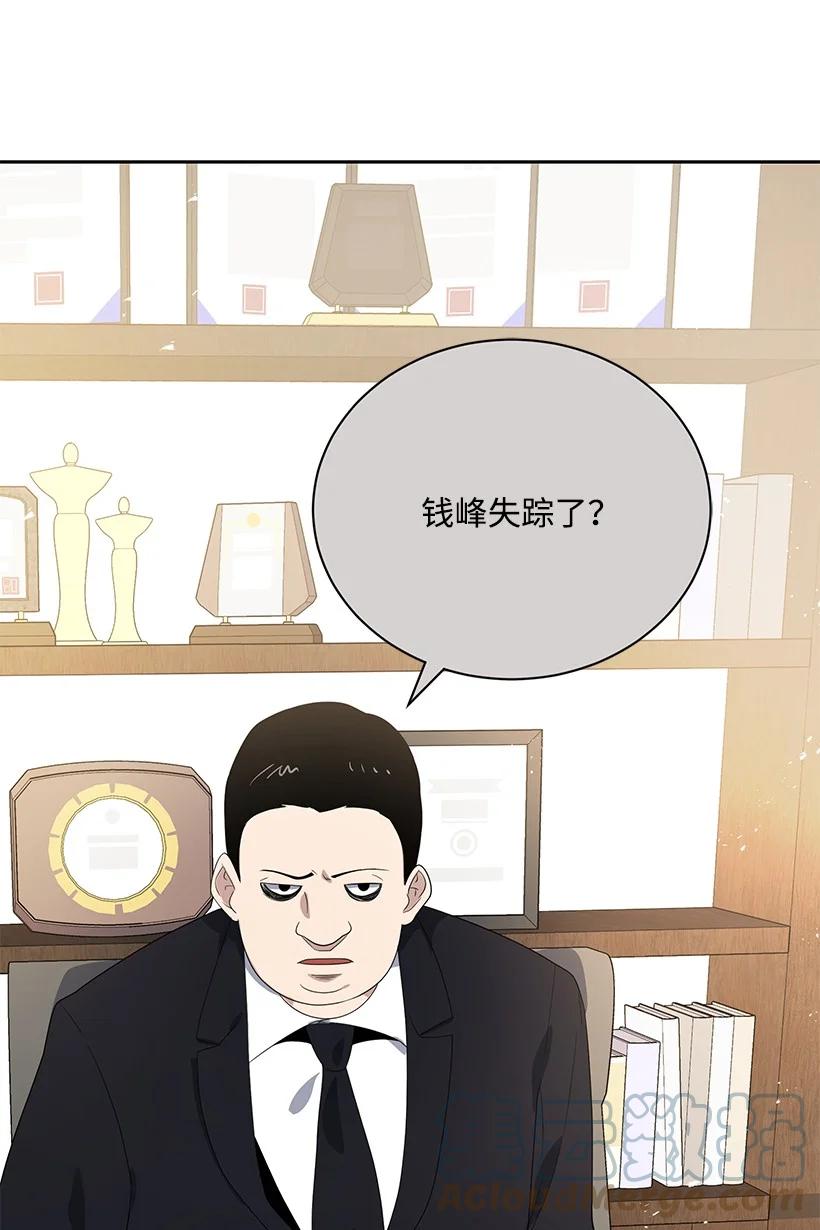 《魔尊现世降临记》127 第一百二十七话 第1页