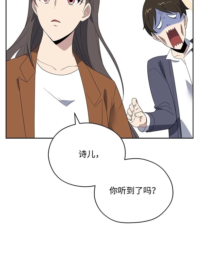 《魔尊现世降临记》127 第一百二十七话 第31页