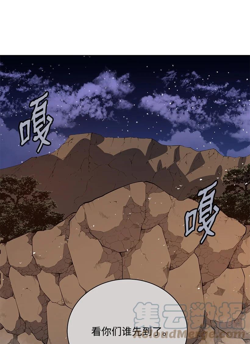 《魔尊现世降临记》127 第一百二十七话 第65页