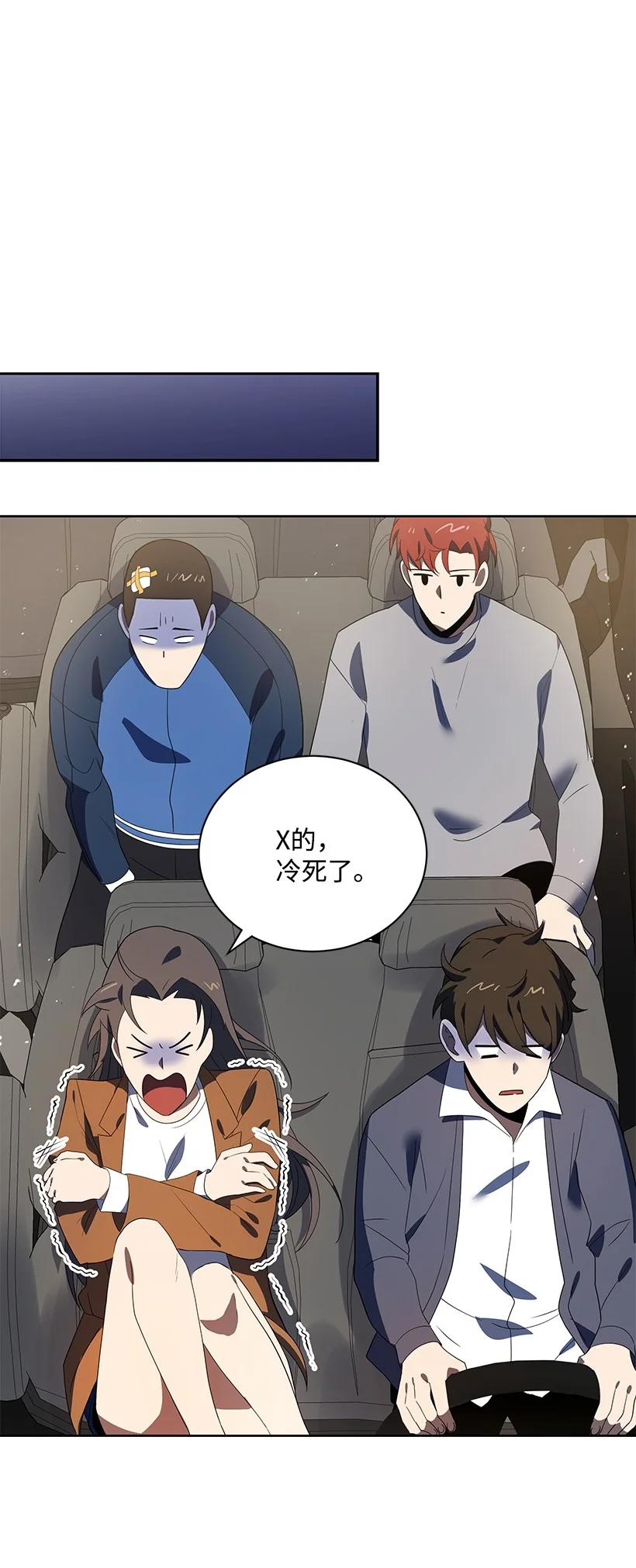 《魔尊现世降临记》127 第一百二十七话 第76页