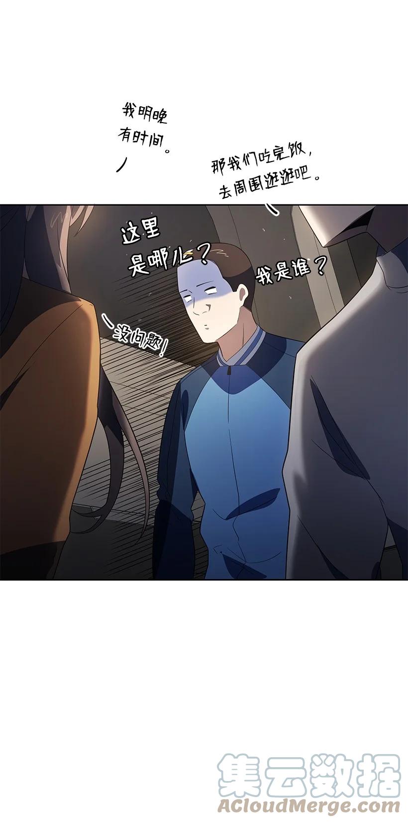 《魔尊现世降临记》127 第一百二十七话 第89页