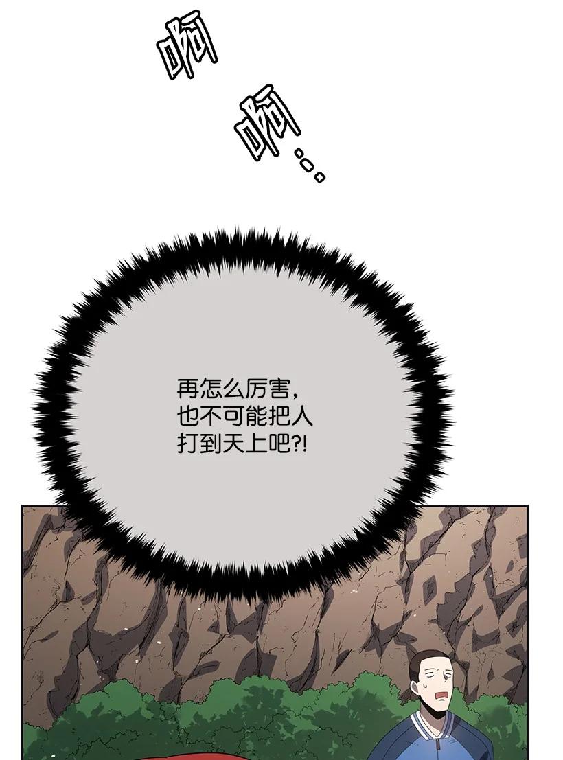 《魔尊现世降临记》127 第一百二十七话 第58页