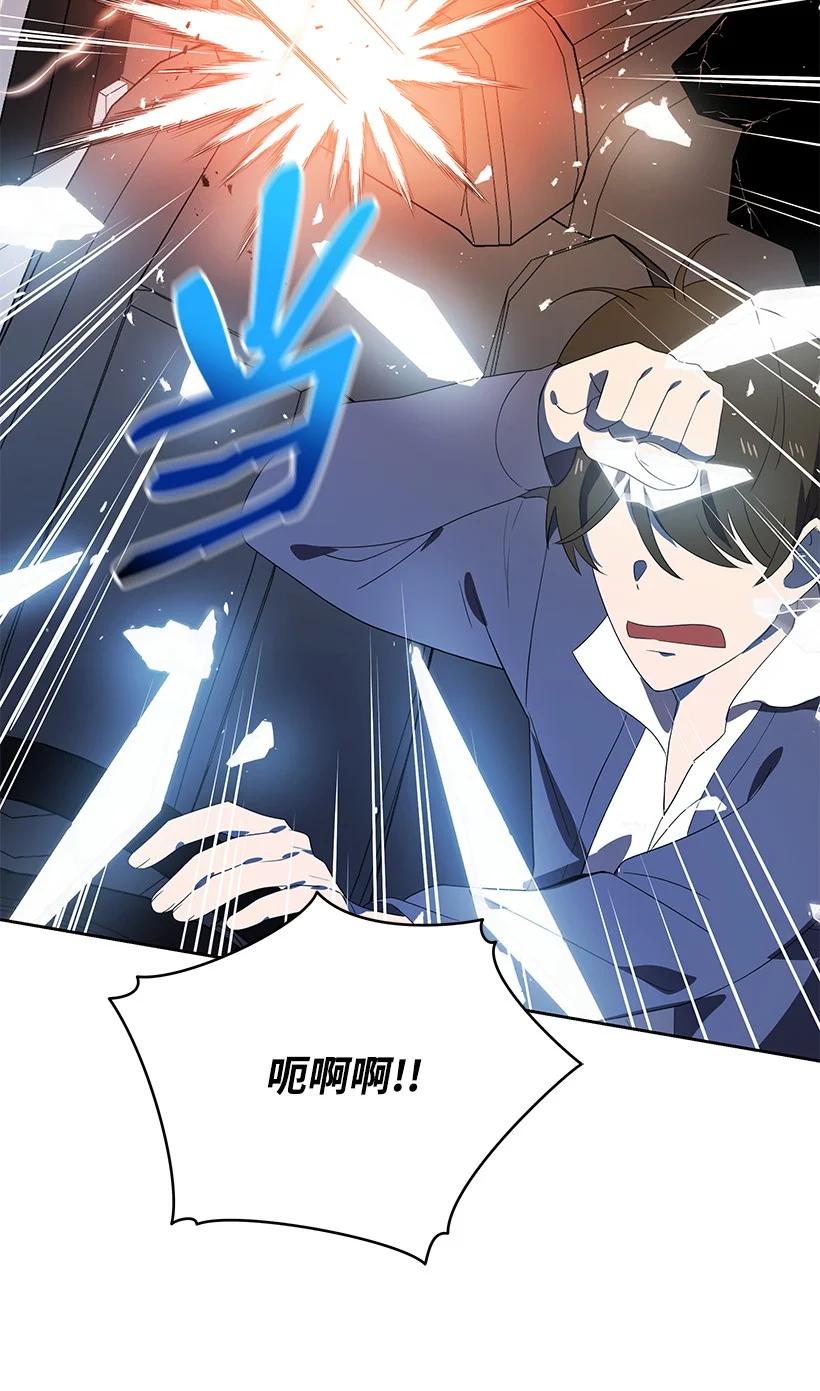 《魔尊现世降临记》127 第一百二十七话 第15页