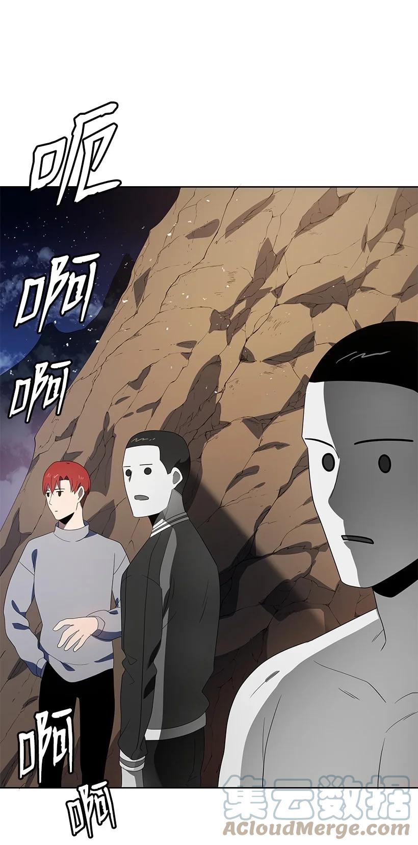《魔尊现世降临记》127 第一百二十七话 第57页