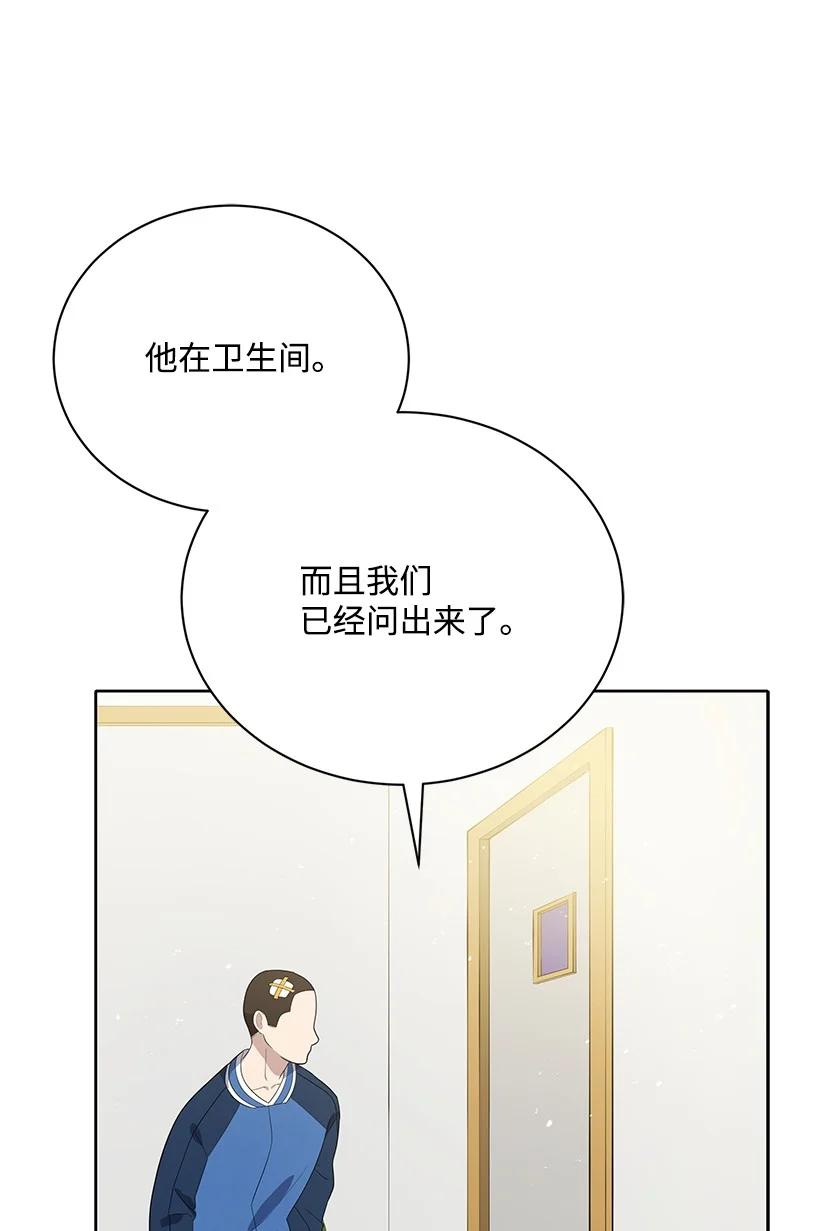 《魔尊现世降临记》127 第一百二十七话 第94页