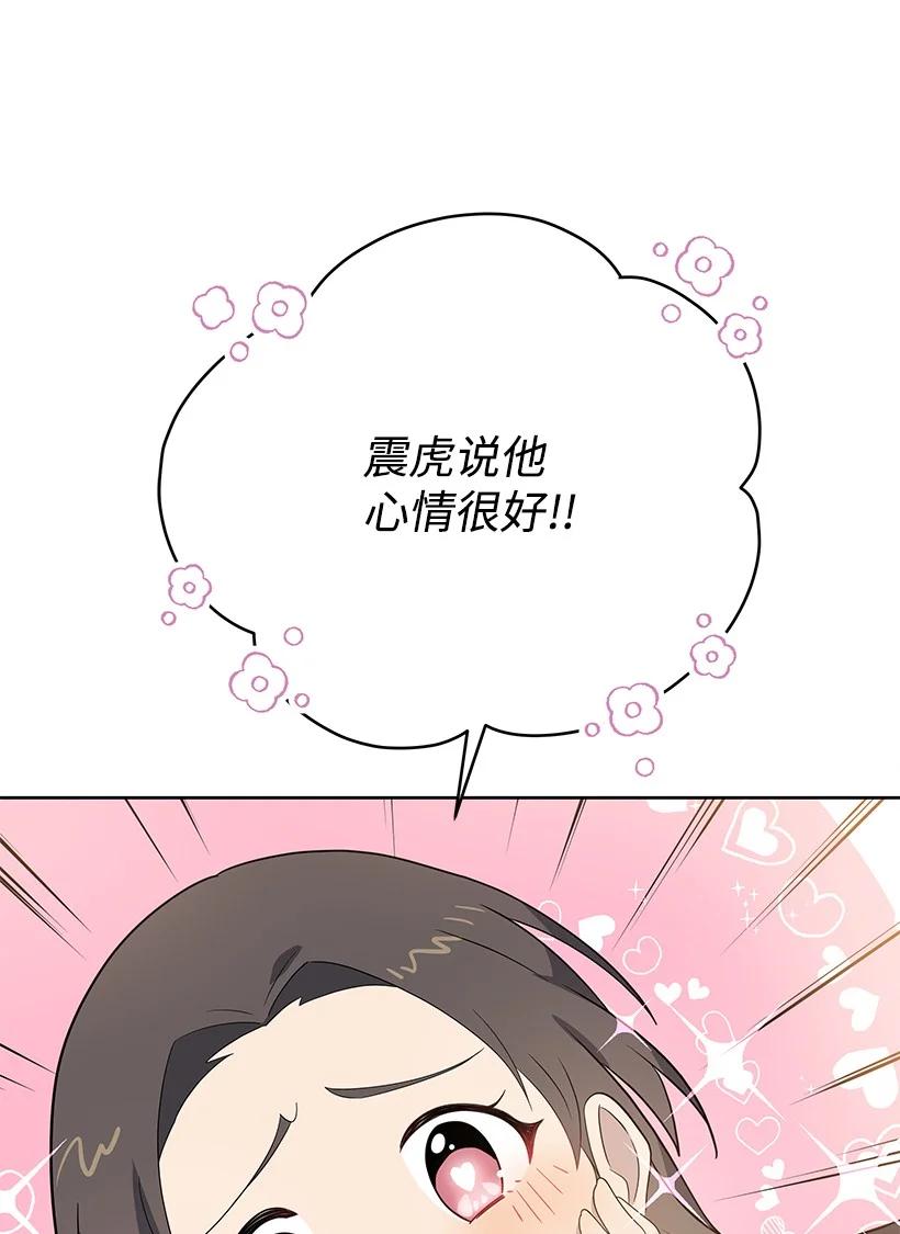 《魔尊现世降临记》127 第一百二十七话 第32页