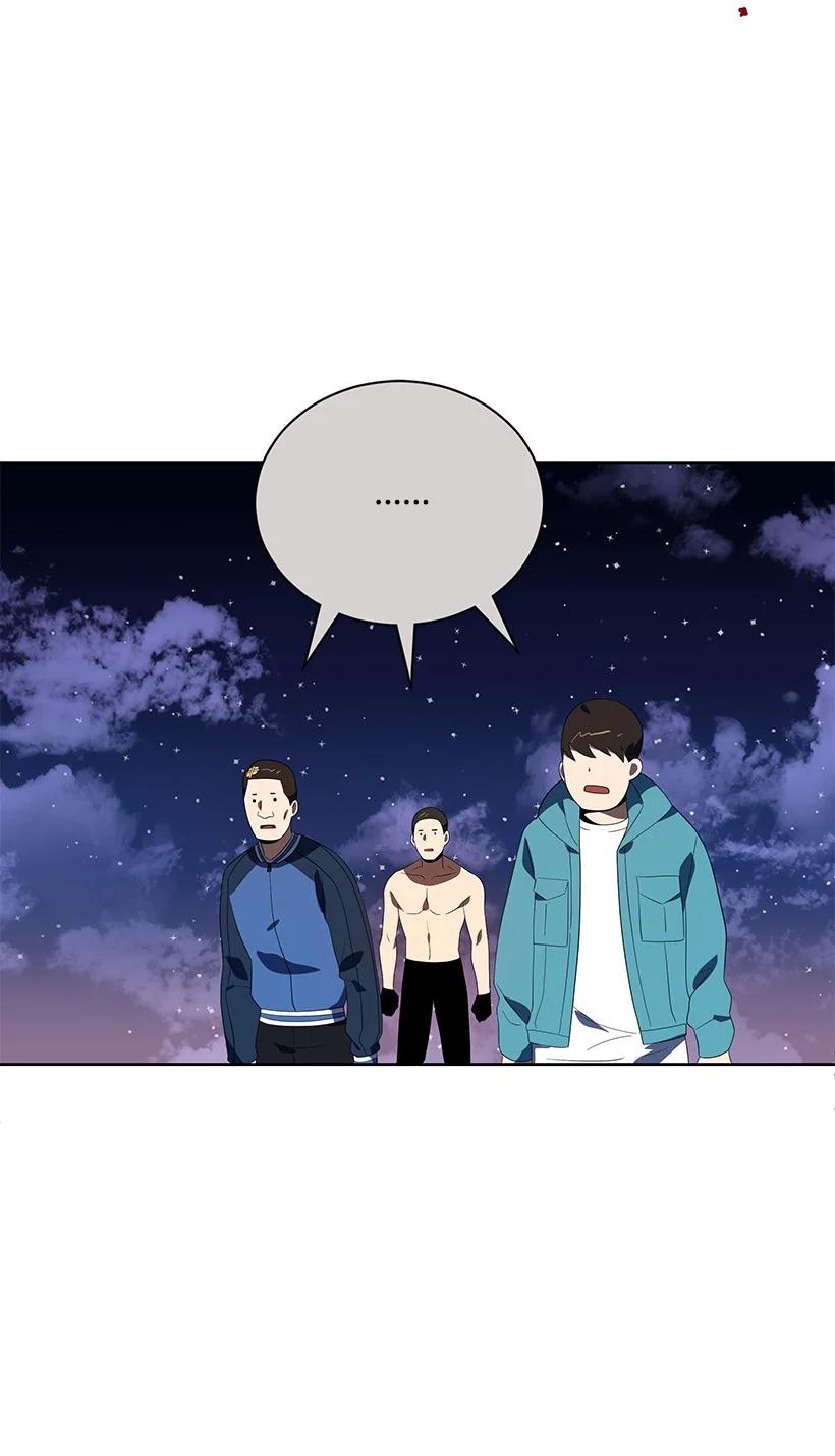 《魔尊现世降临记》127 第一百二十七话 第70页