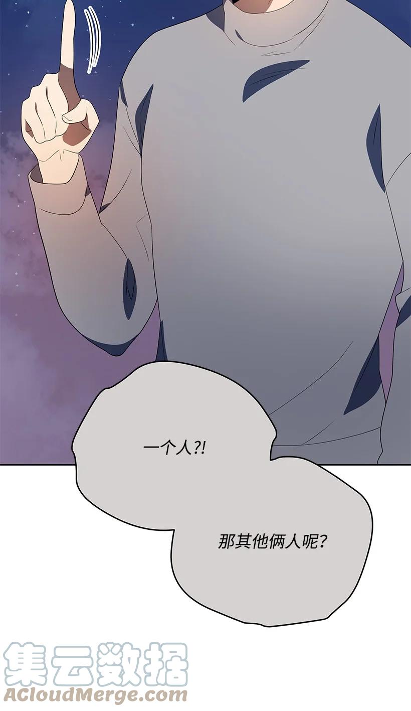 《魔尊现世降临记》127 第一百二十七话 第61页