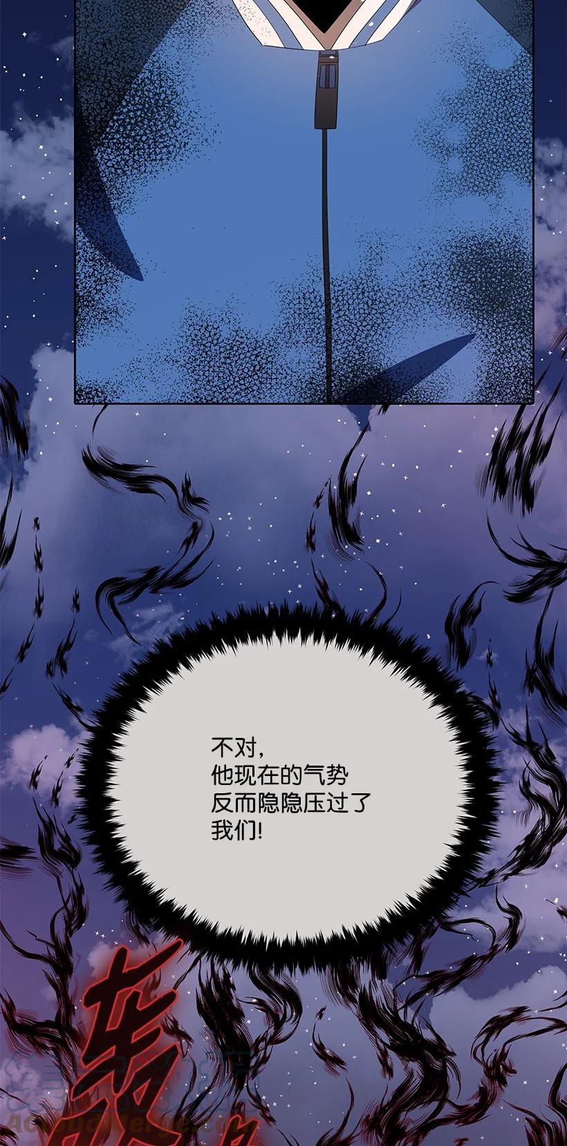 《魔尊现世降临记》127 第一百二十七话 第45页