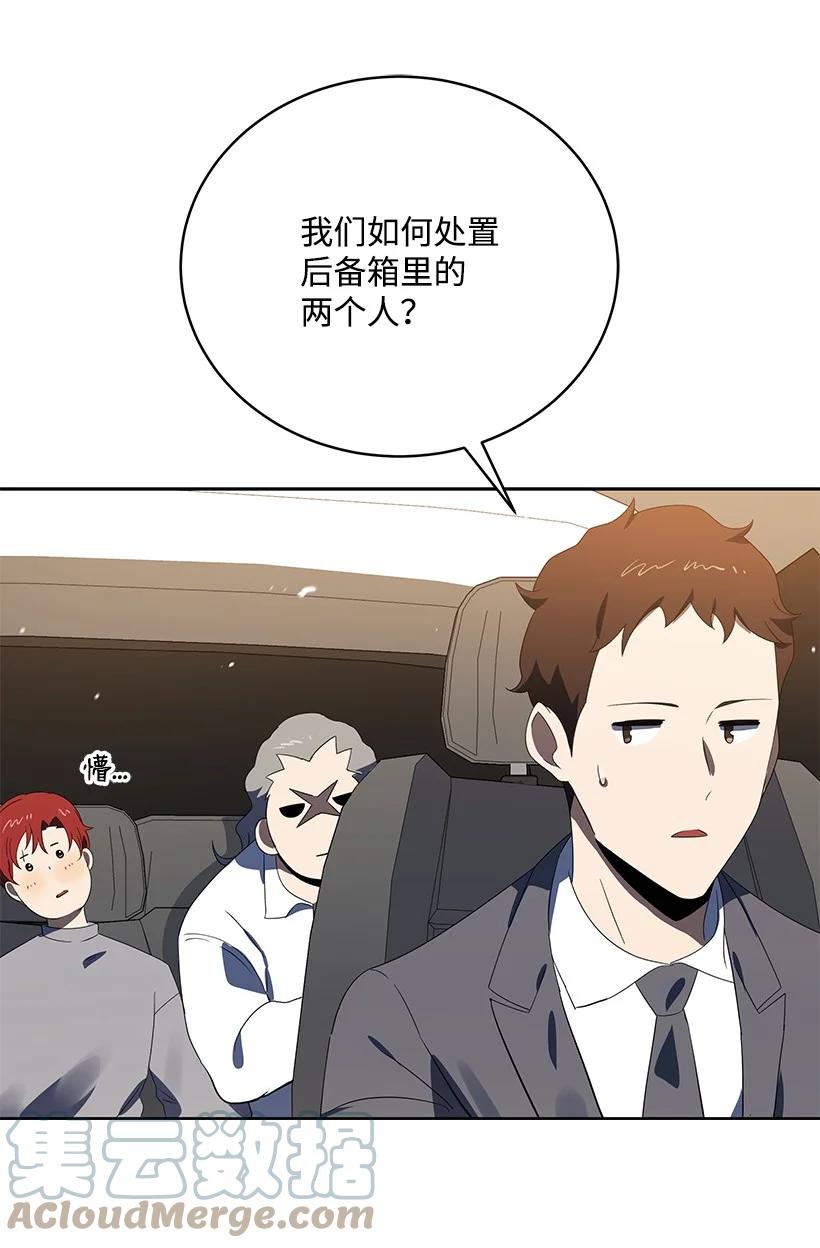 《魔尊现世降临记》128 第一百二十八话 第76页