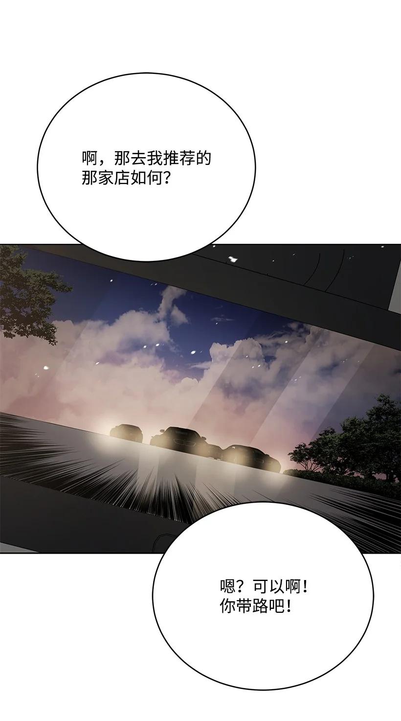 《魔尊现世降临记》128 第一百二十八话 第81页
