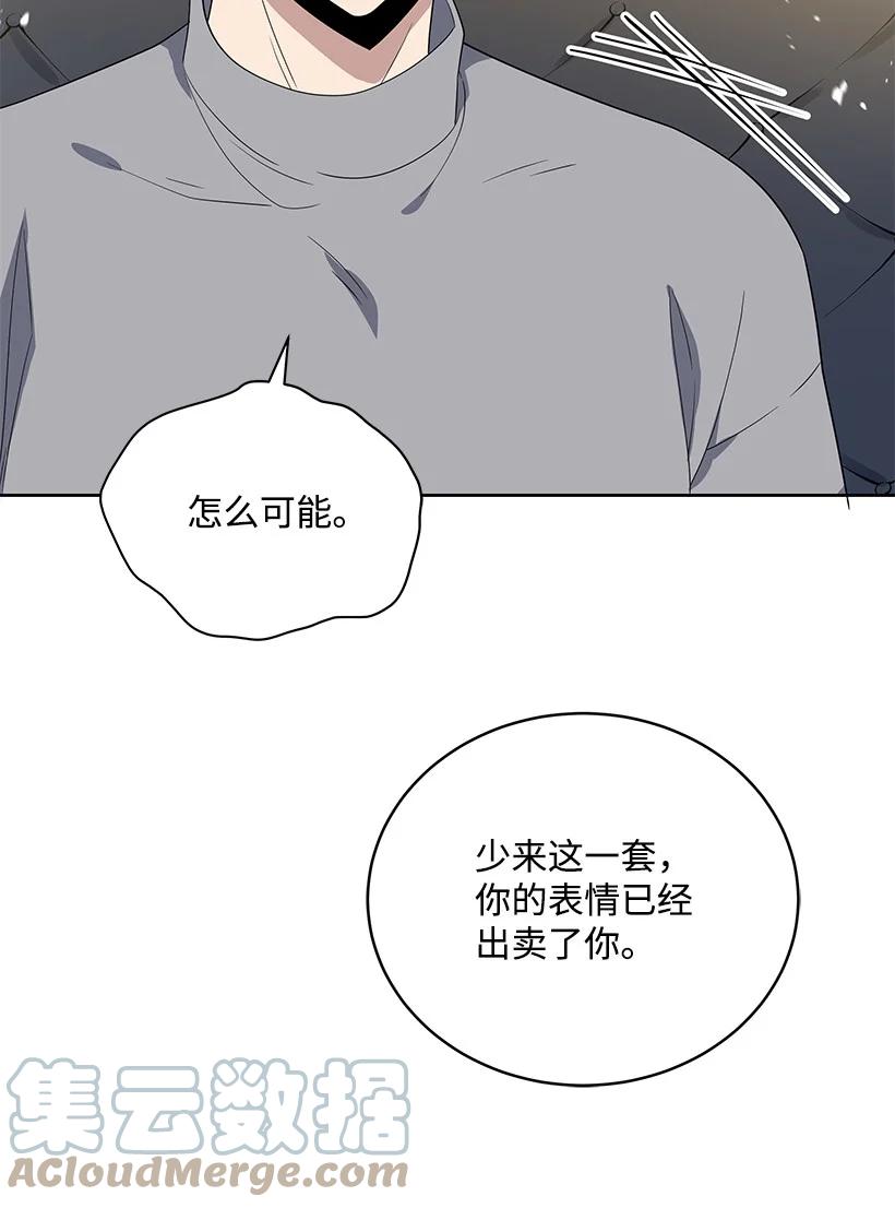 《魔尊现世降临记》128 第一百二十八话 第25页